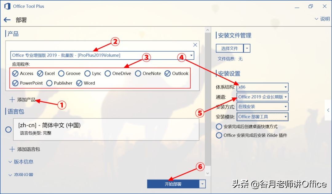 MOS认证考试：如何单独安装Outlook 2016或Access 2016（2.0版）