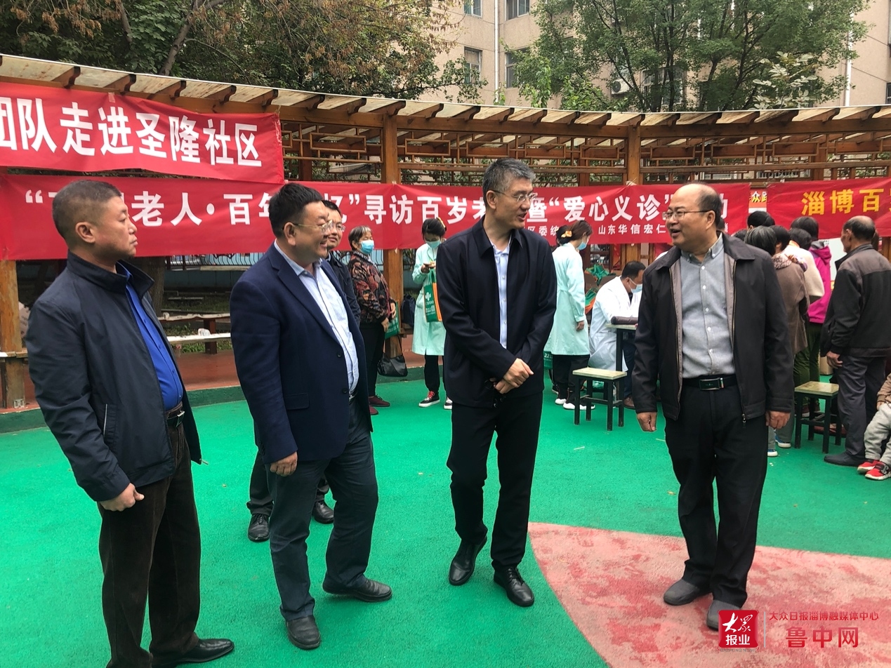点赞！山东华信宏仁堂医药连锁开展寻访百岁老人暨爱心义诊活动