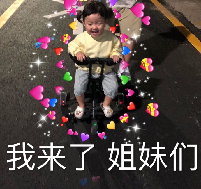 罗熙表情包合集｜我来了，姐妹们