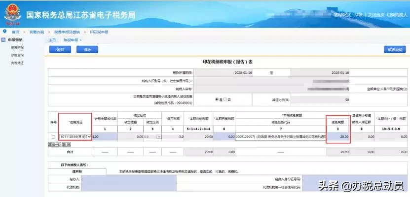 一文了解让你傻傻分不清的“营业账簿”和“资金账簿”