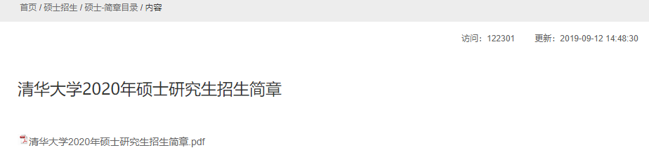 读研贵吗？高校2020年硕士生学费收费标准新鲜出炉