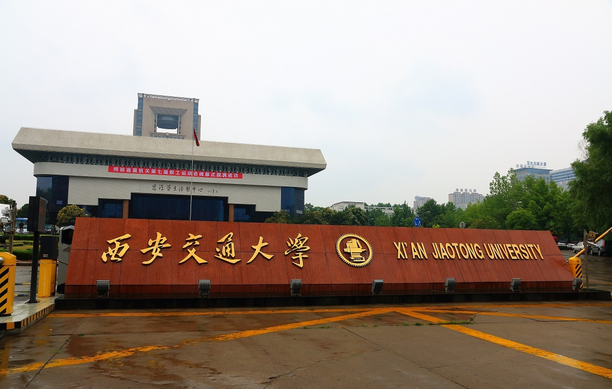 他用6年时间，让西安交大重现辉煌，功成身退时，上千人含泪送行