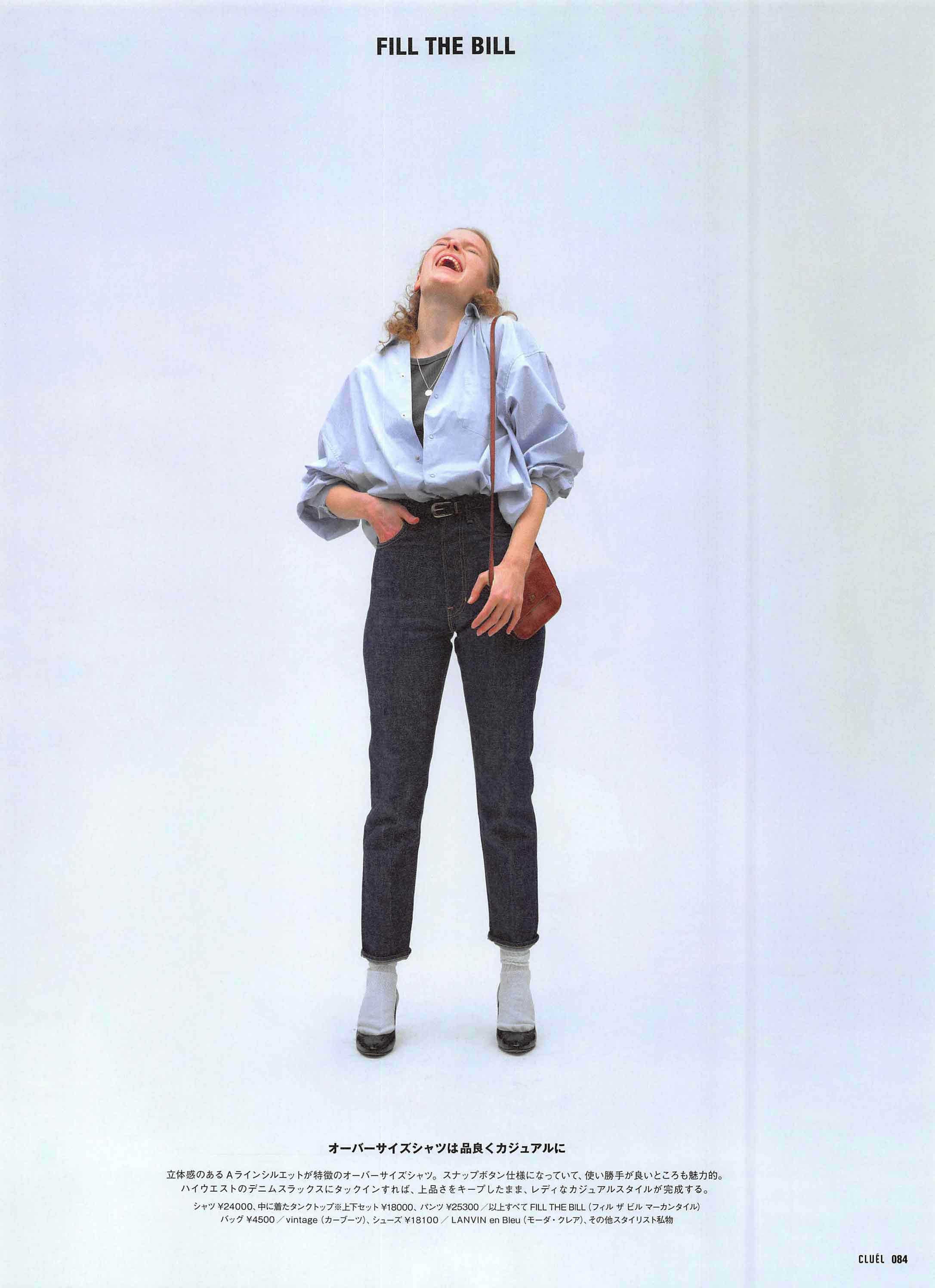 黑裤子与上衣如何搭配，才不显“普通”？配色和显瘦技巧都在这了