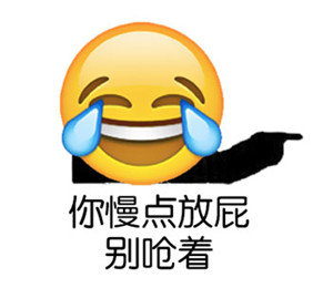 emoji表情包：为何你这么仰慕我的美丽，能说下原因吗