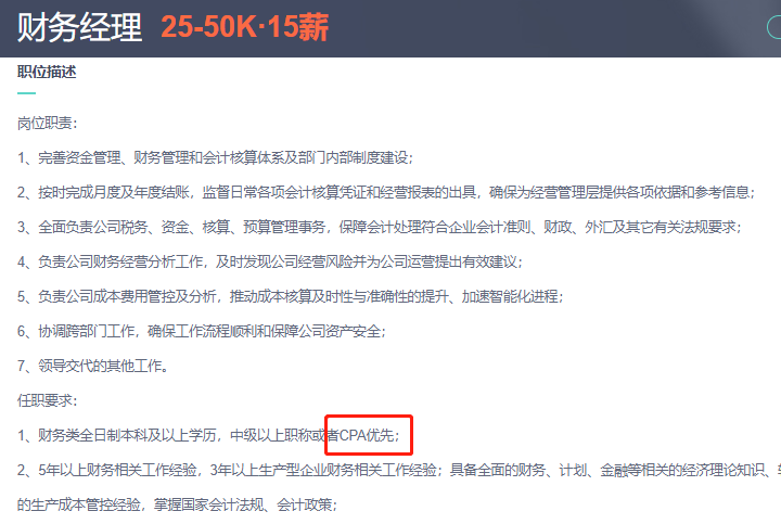注册会计师是什么证书，需要什么报考条件？