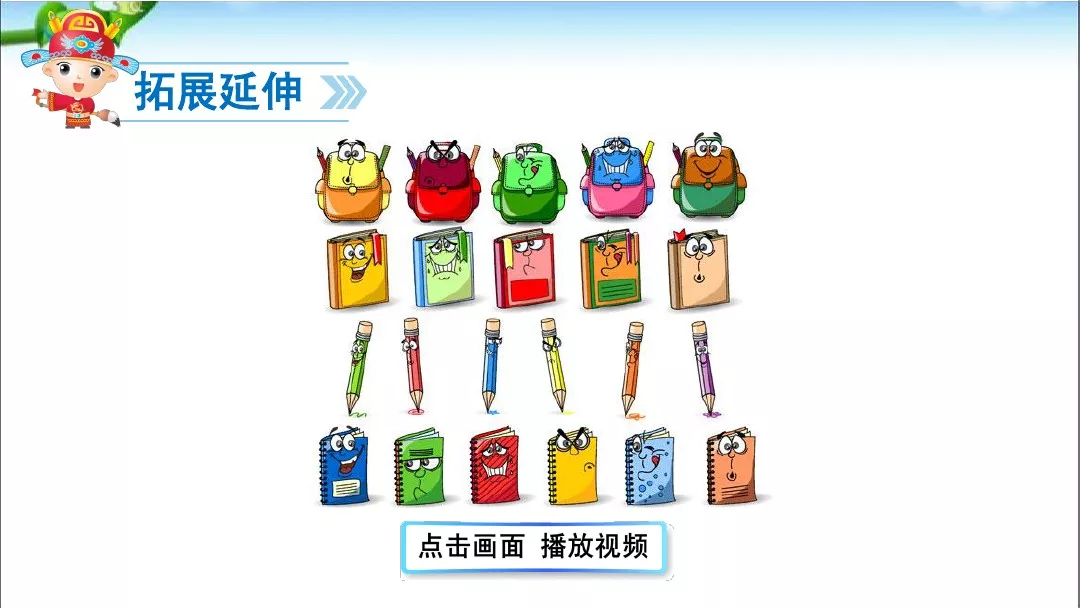 部编版一年级语文下册15课《文具的家》知识点+图文解读+课堂练习