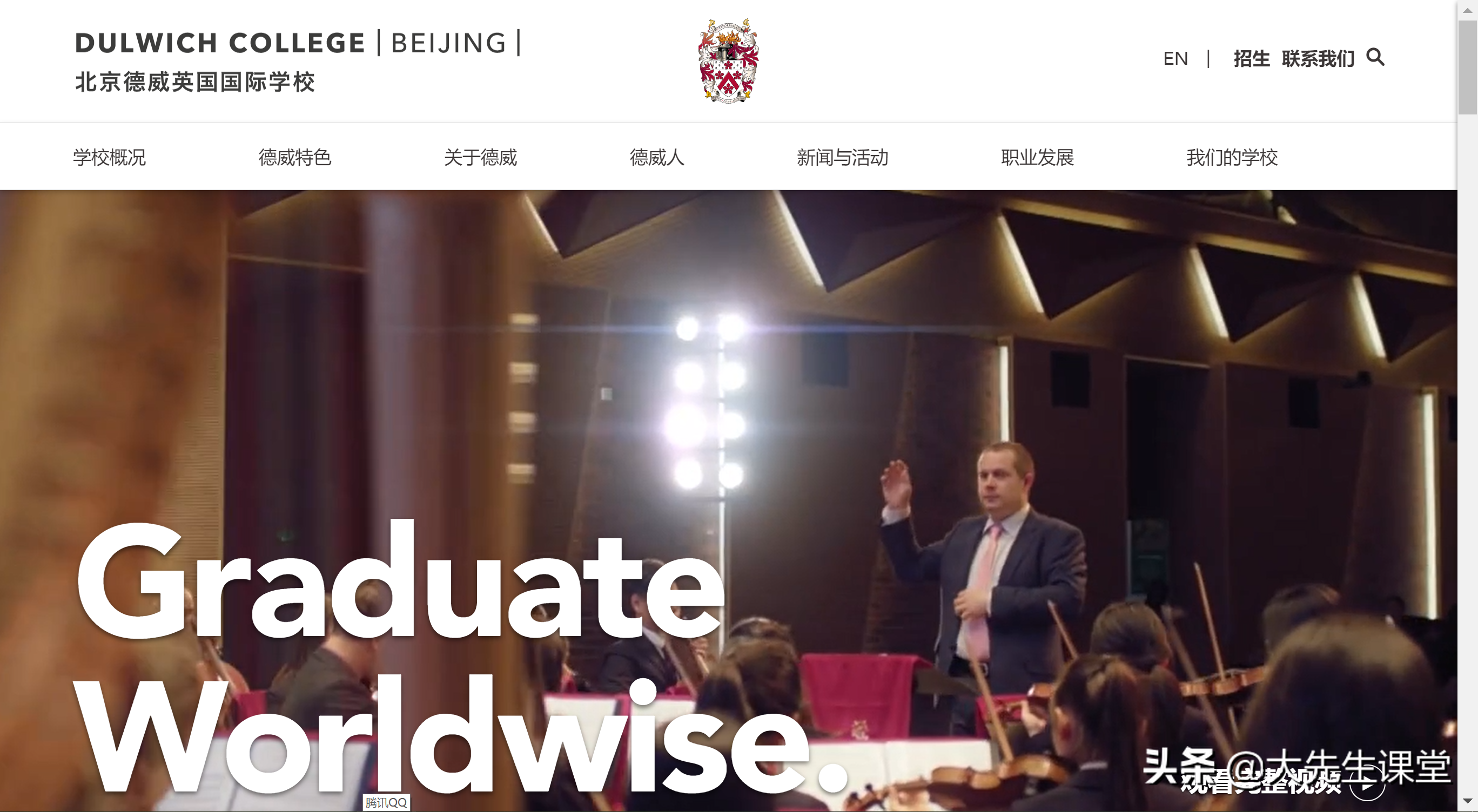 头上长草！美国北京上海十大私立学校学费大对比