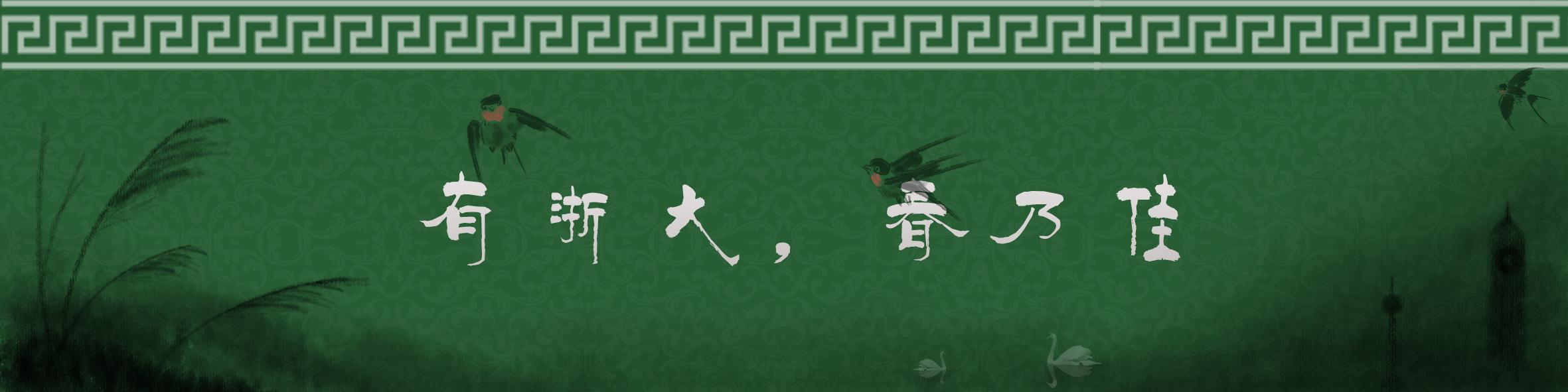 浙大又一80后校友敲响上市钟声！身价突破10亿！