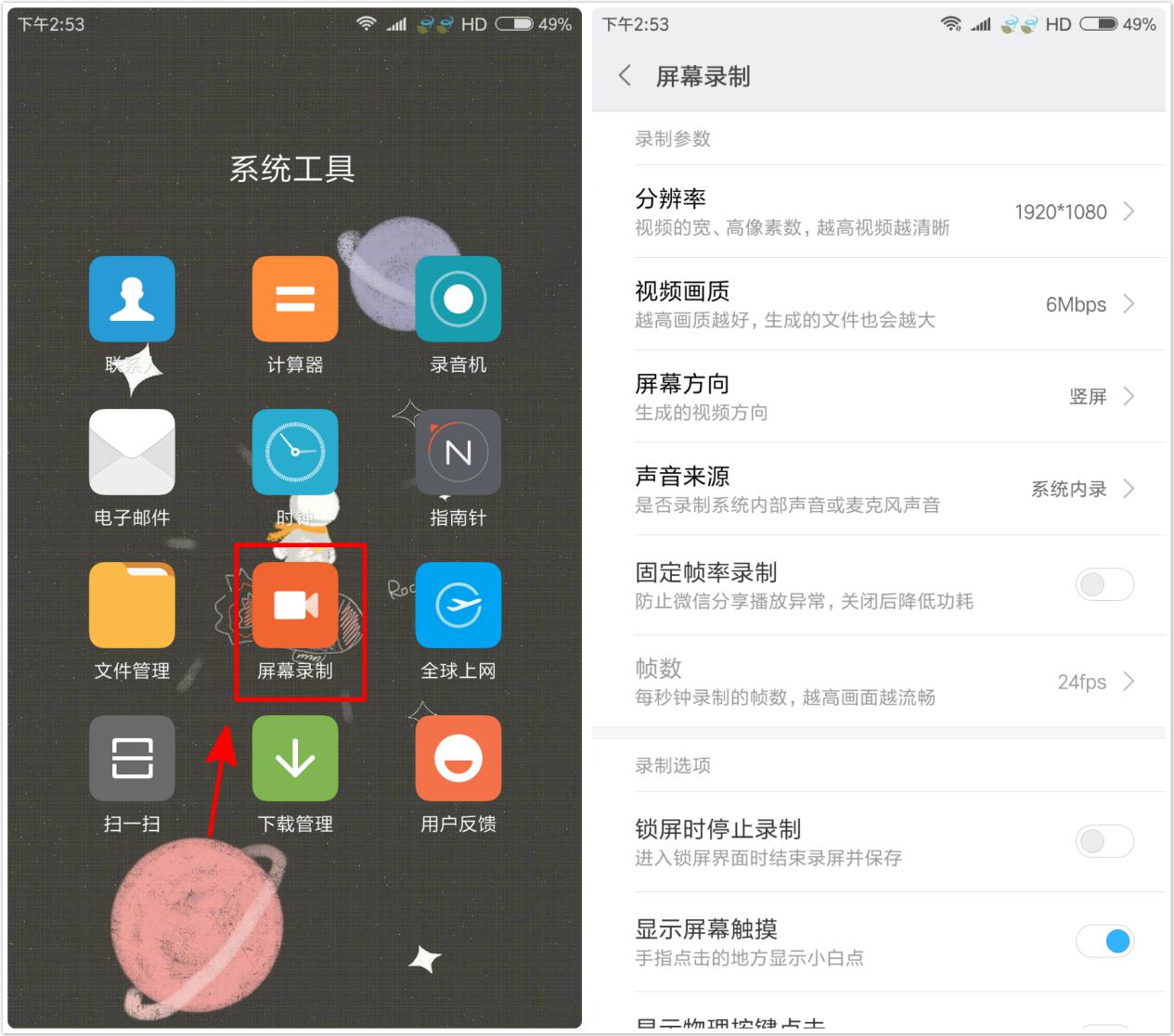 用了3年小米手机，才知道小米有5种截屏方法！你不会也不知道吧？