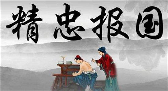 岳飞背上刺字真相：并非“精忠报国”，而是“尽忠报国”