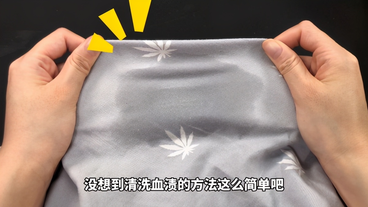 去除床单上的顽固血渍（只需四种材料新老血渍轻松洗净）