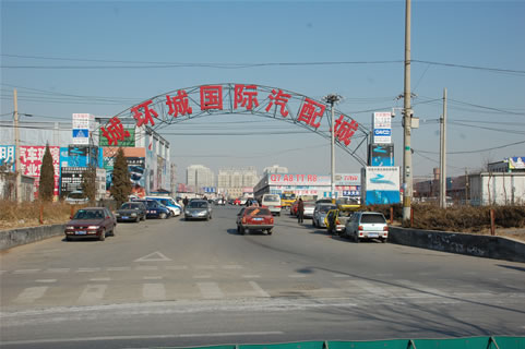 国内有哪些著名的汽配用品批发市场？盘点著名汽配城