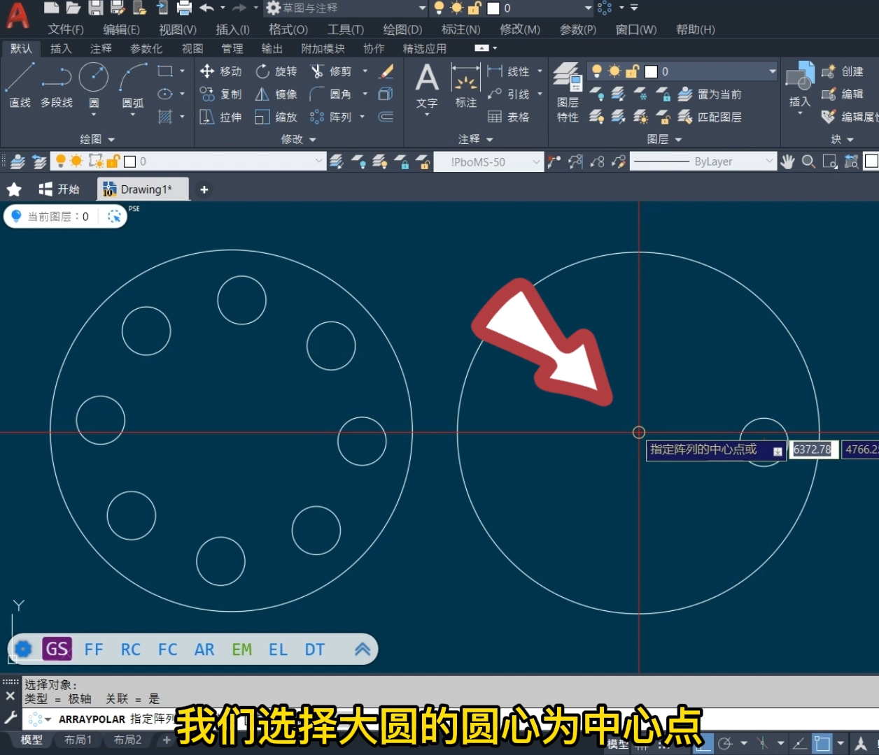 CAD中，如何绘制环形阵列？