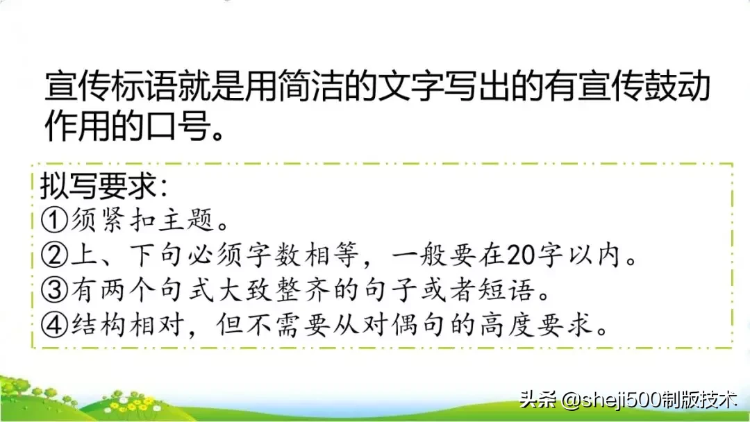 统编版语文五年级上册教材课后习题参考答案，收藏学习