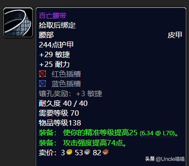 魔兽怀旧TBC：熊TP2阶段毕业装备大推荐，款款直戳天花板