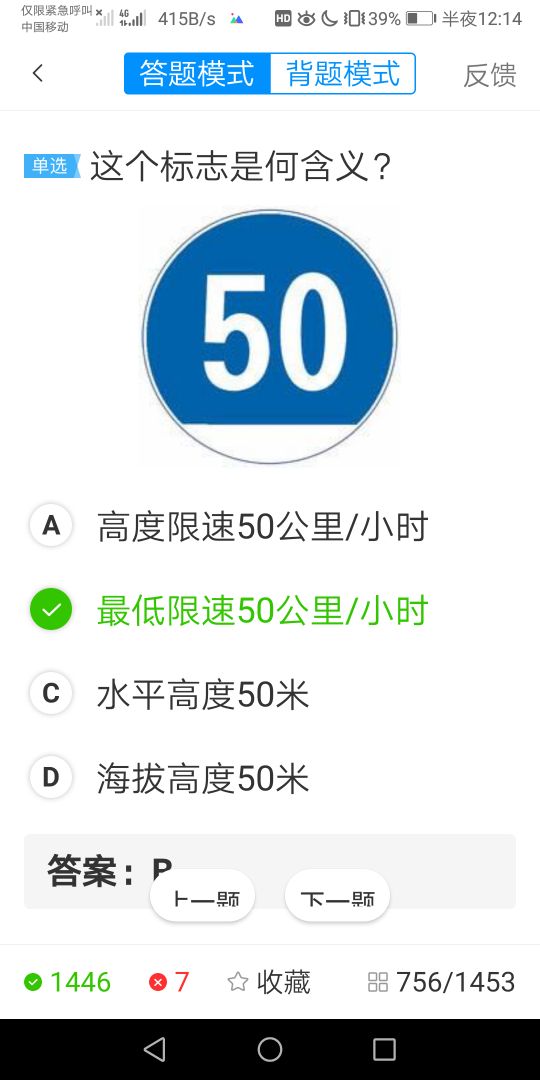 考驾照科目一的诀窍：掌握了这些技巧和窍门，保你一次就过关