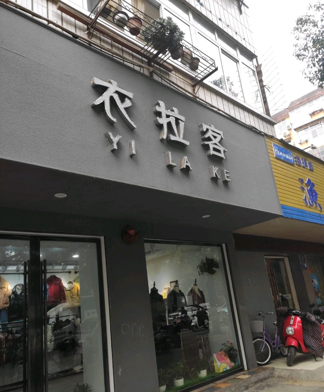 开眼了！沿街店铺个性店铺名，老板们确实是用了不少心思