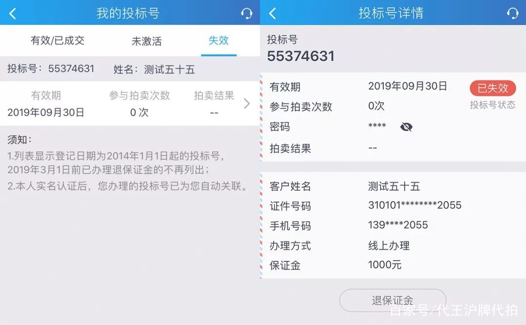 沪牌标书到期，如何在线申请电子标书？