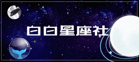 十二星座的长相都是什么系列？