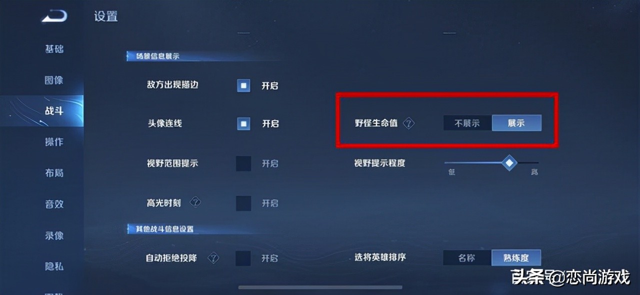 你都没有搞懂王者荣耀操作设置，难怪段位上不去