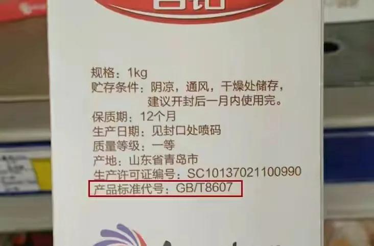 买面粉有学问，不要只看价格，只要包装袋上有“这行字”就放心吃 第5张