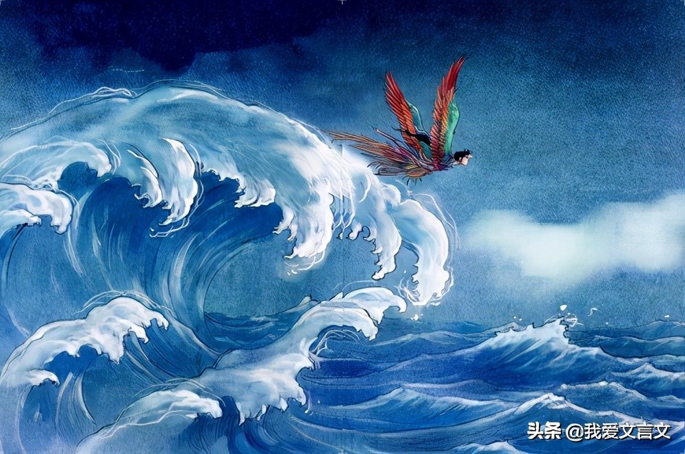 经典文言文赏析|精卫填海