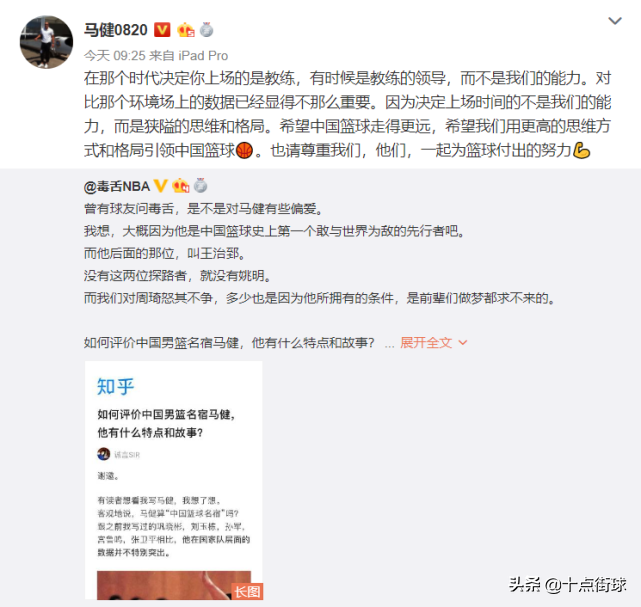 马健为什么没能登录nba(黑幕？当年为何被中国男篮永久拒绝，马健本人时隔23年终于回应了)