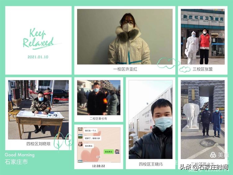 疫情防控冲在前本职工作不放松，石家庄铁路职业技工学校抗疫纪实