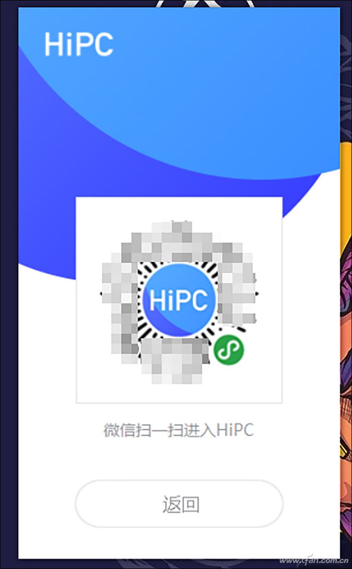 有了HiPC这个软件 手机就能远程电脑