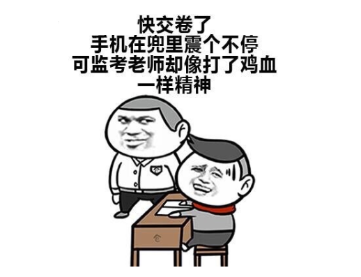 高考监考一天几百元，很多老师依然不愿意监考，过来人吐露实情