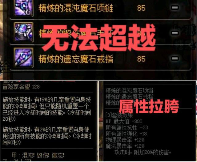 DNF:历代版本首饰史诗套排行，逆天属性盘点，谁才是你心中的第一