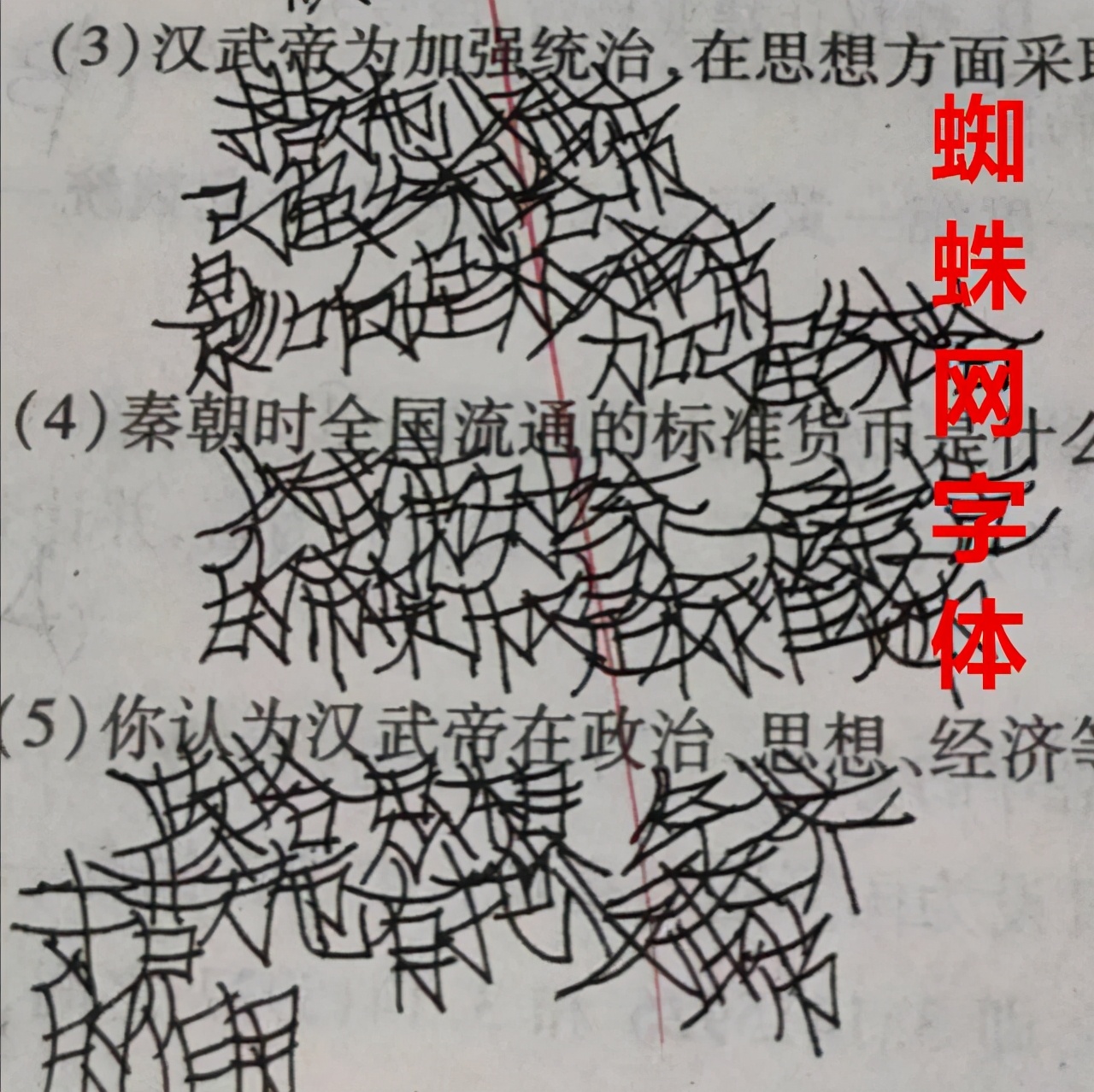 初中生自创“触角字体”火了，犹如二维码成精，老师看了想给0分