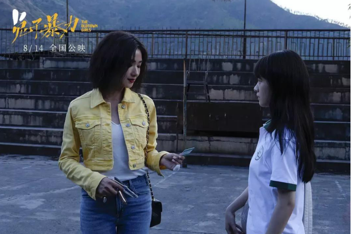 母亲坑女儿，女儿坑闺蜜，这部票房仅2666万电影真敢拍