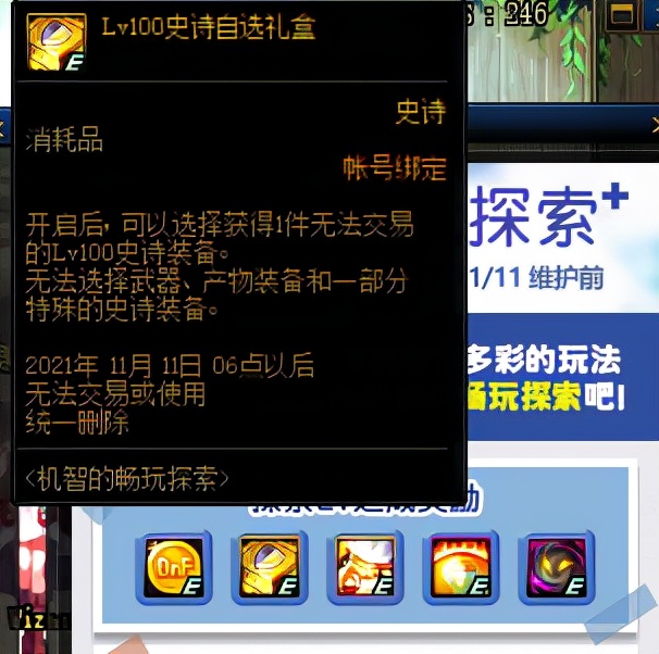 DNF：还在为史诗神话装备发愁？一文教你如何快速毕业