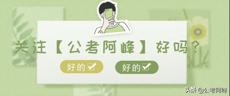 「申论基础」综合题技巧在手，再也不用担心申论分数了