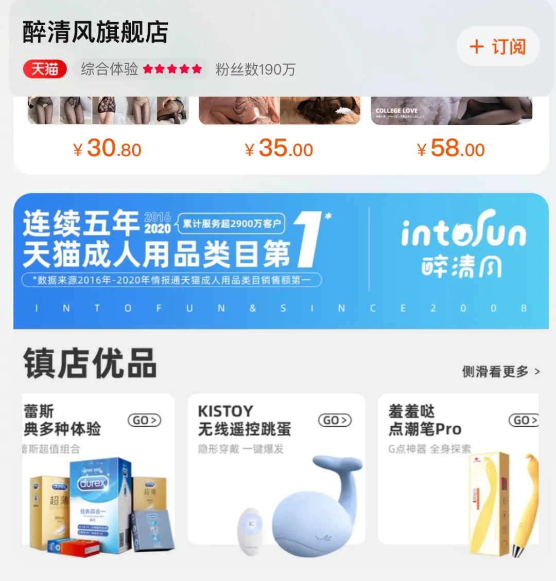 情趣蛋糕,情趣蛋糕祝福語男