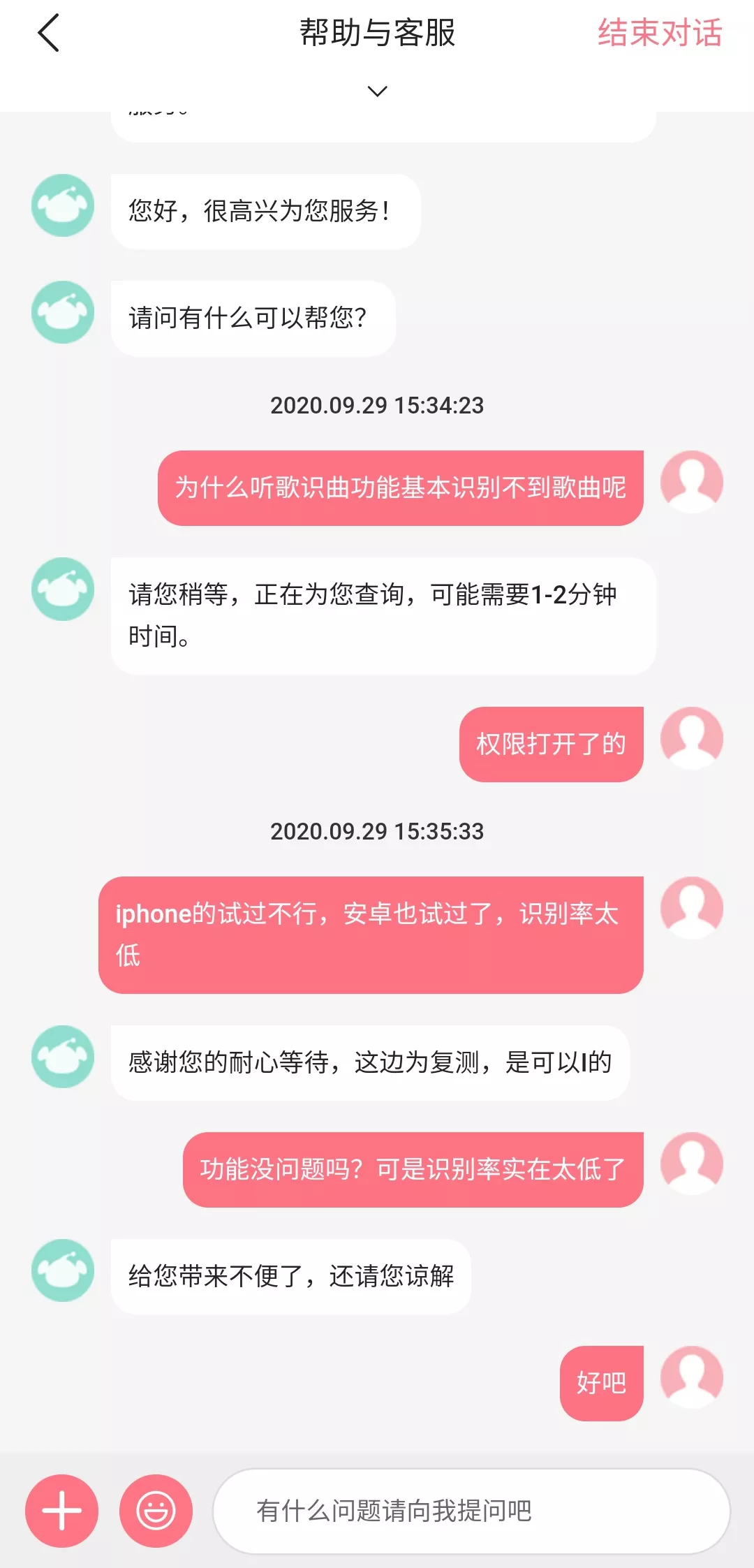 音乐APP听歌识曲大评测,QQ音乐独家“翻唱识别”领跑