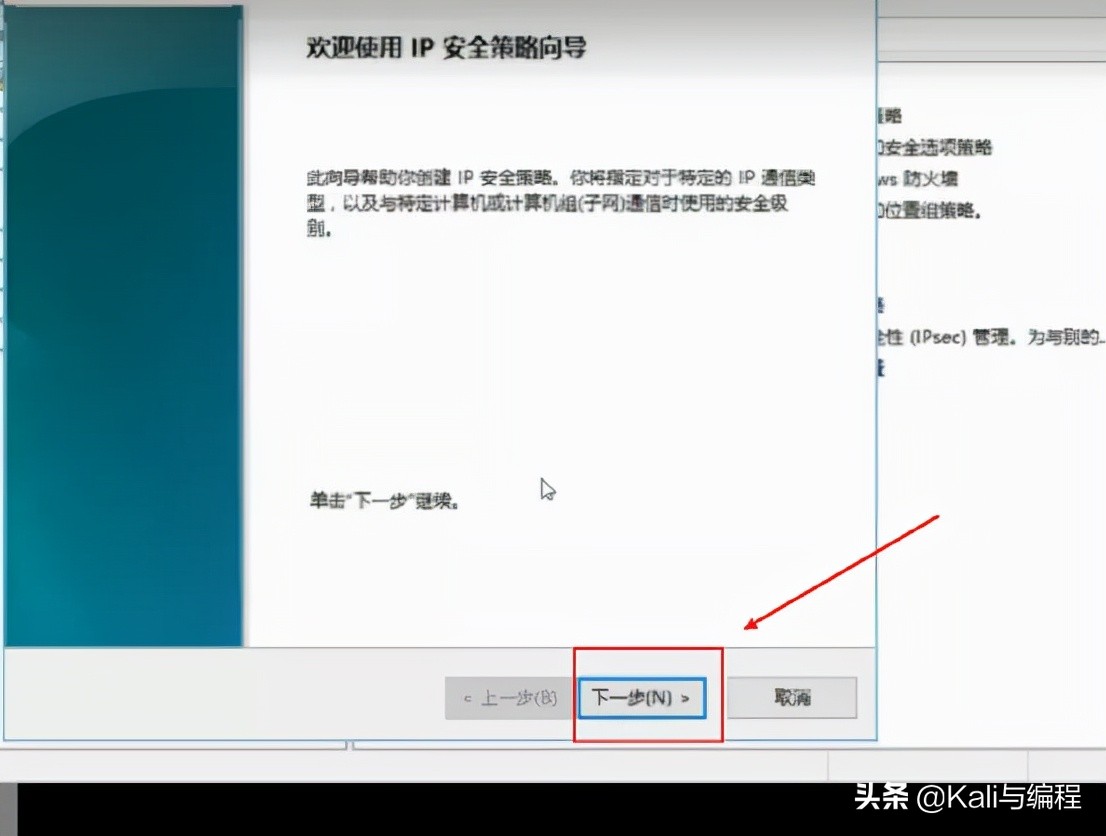 网络安全工程师：小白如何用防火墙规则和IP安全策略关闭危险端口