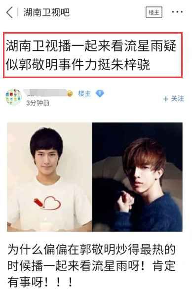 绿了小四前途尽毁？同是意难忘，朱梓骁可比陈学冬惨多了
