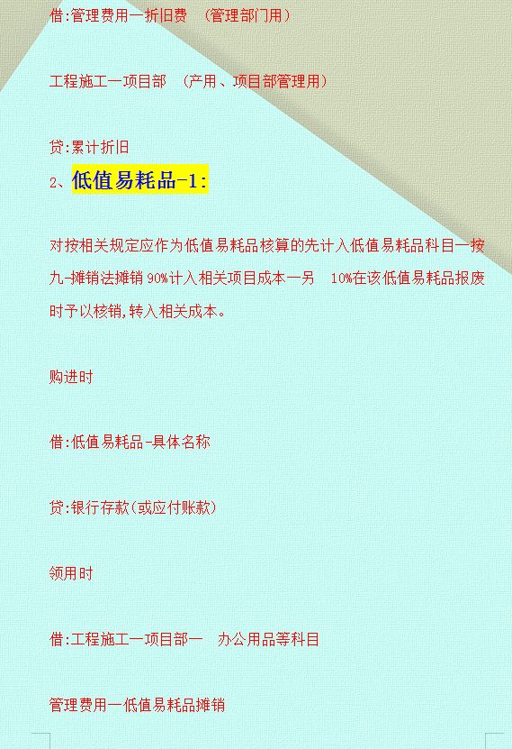 会计记账原来这么简单！女会计加了7天班挣了2万，太厉害了