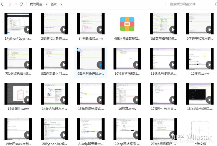 「全网最全」花了2万多买的Python教程，现在分享给大家