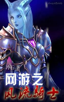 十大经典网游类巅峰网文，全看过的都是大神！