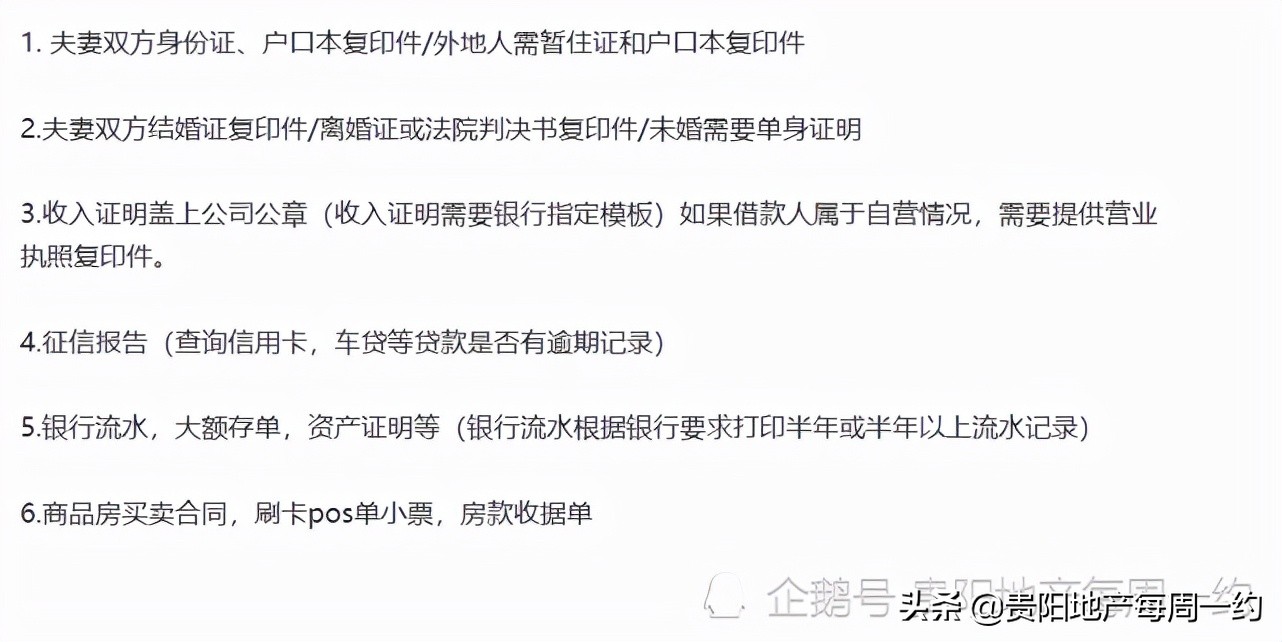 静水，你能不能讲一下贷款购房？