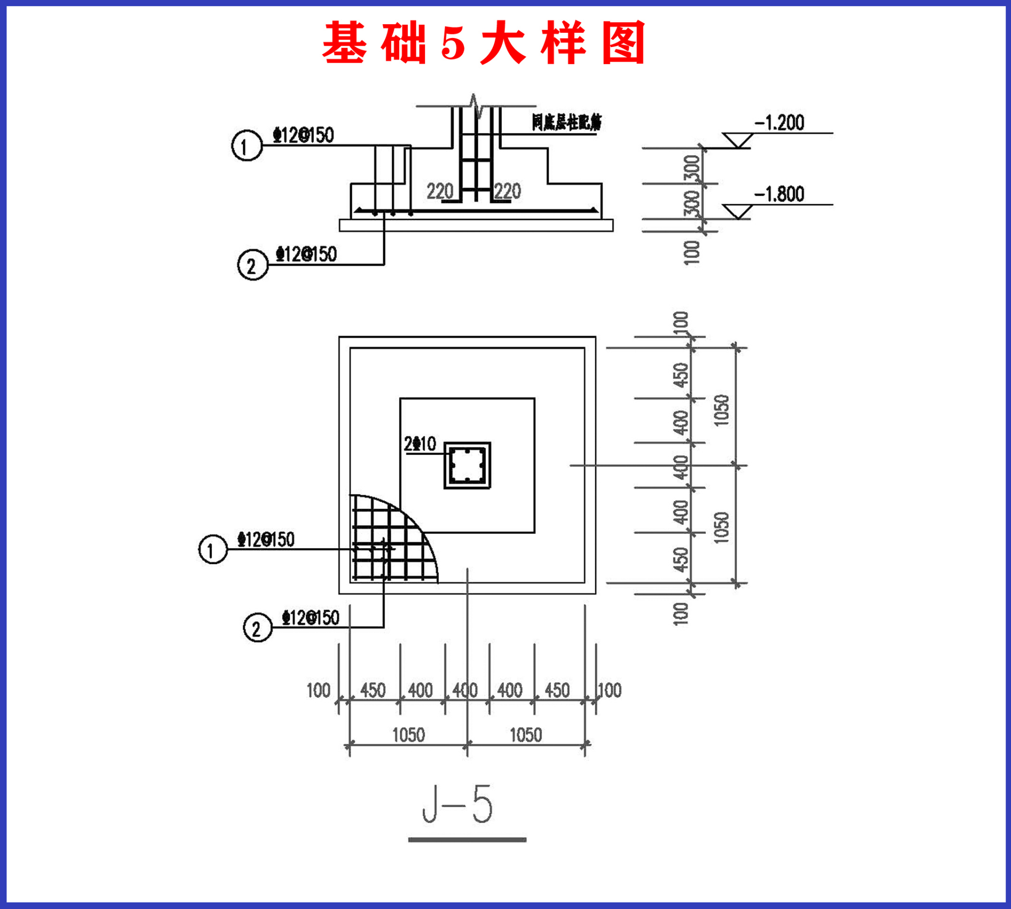 獨立基礎圖紙與施工介紹,用2000字讓你避開施工隊忽悠