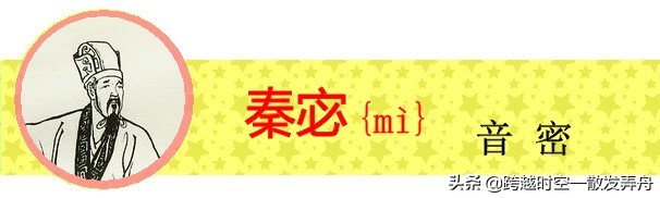 盘点《三国演义》中姓名的生僻字，你有没有读错过呢？
