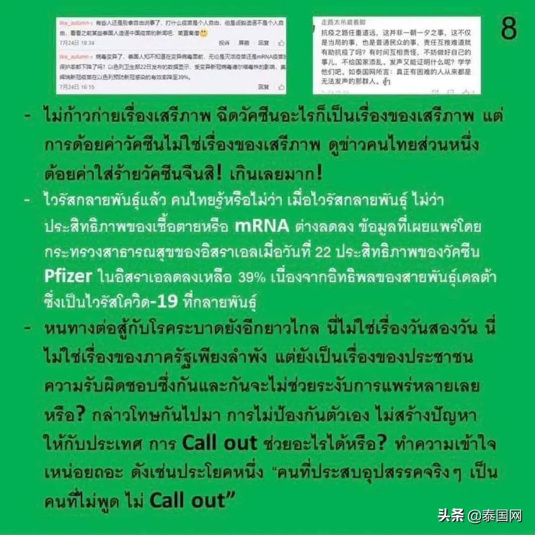 看了泰国网友的留言，我想对泰国人民说一声抱歉……