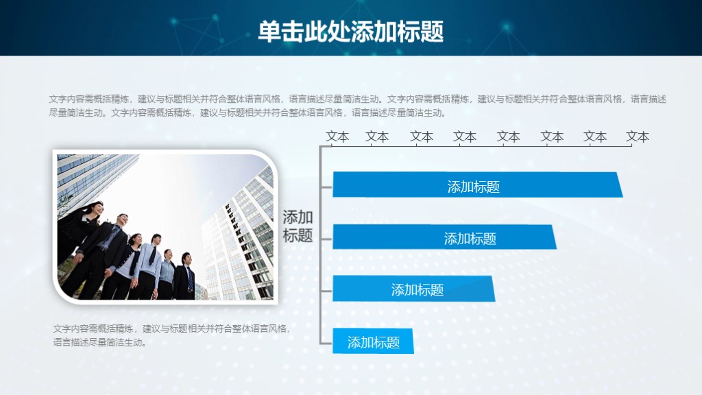 第997期：高端科技风格公司介绍PPT模板