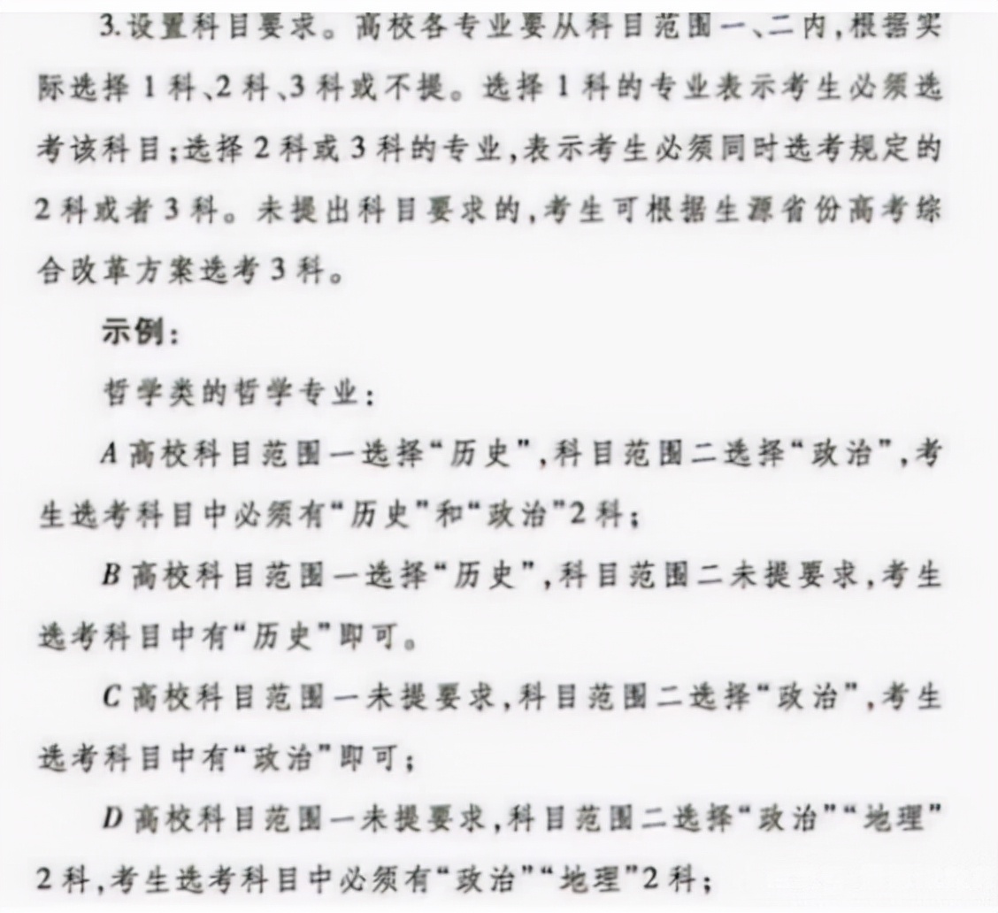 高考三项制度新变化，15个省份已经开始实施，部分学生将无缘本科