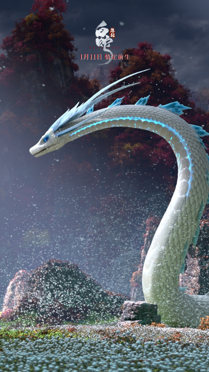 白蛇(化名白素贞)身世之谜