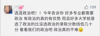 2020新高考考生的亲身感悟，选科很重要，但是最重要的却是这个